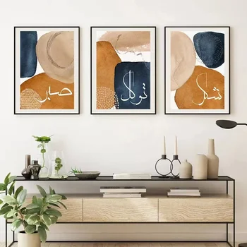 Абстрактный Геометрический Арабский Каллиграфический мусульманский Плакат, картина на холсте, Настенный арт, Принт, Картина, Гостиная, Спальня, Домашний декор