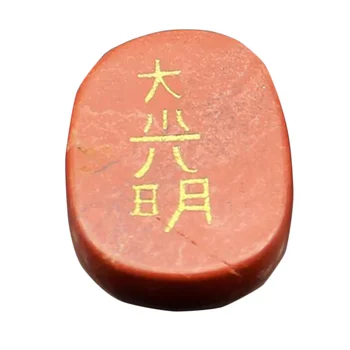 Фэн-шуй Натуральный камень Чакры с гравировкой из красной яшмы Продается по 4 шт.