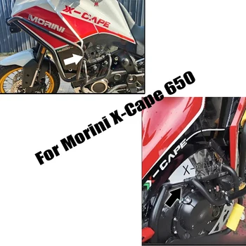 Для Morini X-Cape 650 Аксессуары для мотоциклов Morini X-Cape 650 Пластина для обжига, теплозащитный экран, защита от обжига