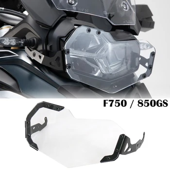 НОВЫЕ аксессуары для мотоциклов F850GS F750GS, защитная крышка фары, Решетка радиатора, сетчатый кожух для BMW F 850 GS, F 750 GS