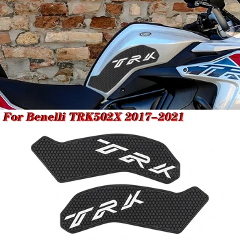 НОВИНКА для Benelli TRK502X TRK 502x 2017-2021 Мотоциклетная Боковая Накладка для Топливного Бака Защитные Накладки Для Бака Наклейки На Тяговую Накладку