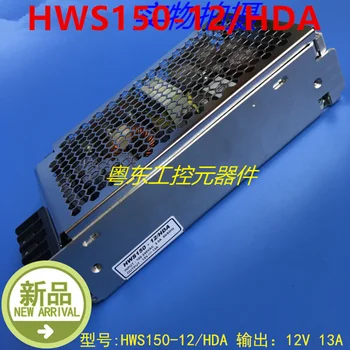 Новый Оригинальный Импульсный Источник Питания TDK-LAMBDA 12V 13A 150W Для HWS150-12/HDA HWS150-12 HDA