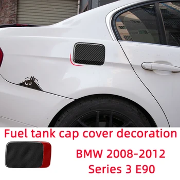 Накладка для украшения крышки топливного бака, автомобильные наклейки из углеродного волокна для BMW серии 3 2008-2012 E90, Внешние аксессуары