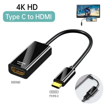USBC3.1 Кабель, совместимый с Type C и HDMI, Аудио-Видеоадаптер 4K USB Type C для преобразования ТВ-дисплея HD для MacBook Samsung S8 S9
