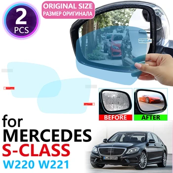 для Mercedes Benz S-Class W220 W221 W222 S-Klasse S300 S320 S400 S500 S600 Полное Покрытие Зеркала Заднего Вида Противотуманная Пленка Аксессуары